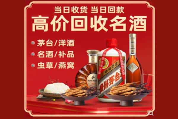 雅安市雨城回收烟酒