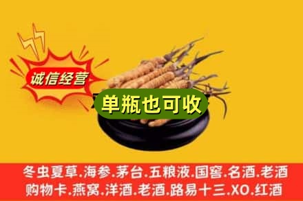 雅安市雨城回收虫草