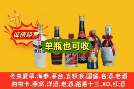 雅安市雨城回收名酒