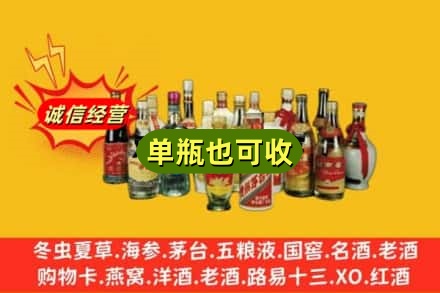 雅安市雨城回收老酒