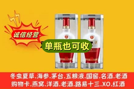 雅安市雨城回收老五粮液